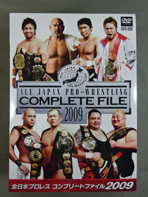 全日本プロレス コンプリートファイル 2009 DVD-BOX – 闘道館