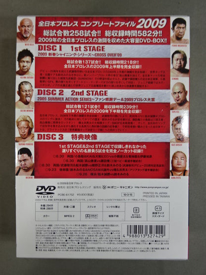 All Japan Pro Wrestling  Complete File 2009 DVD-BOX