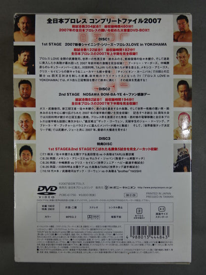 All Japan Pro Wrestling  Complete File 2007 DVD-BOX