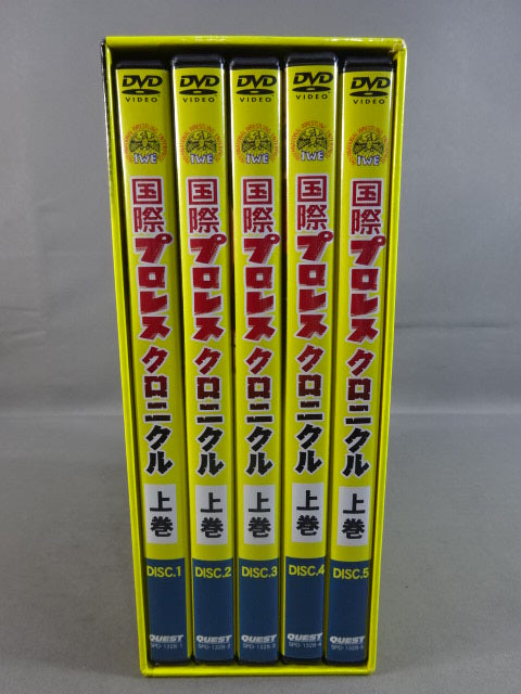 e*i様 DVD BOX国際プロレス クロニクル 上巻 国際プロレス クロニクル 上巻