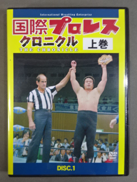 International Pro Wrestling  Chronicle