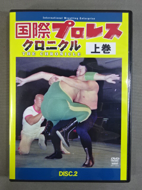 International Pro Wrestling  Chronicle