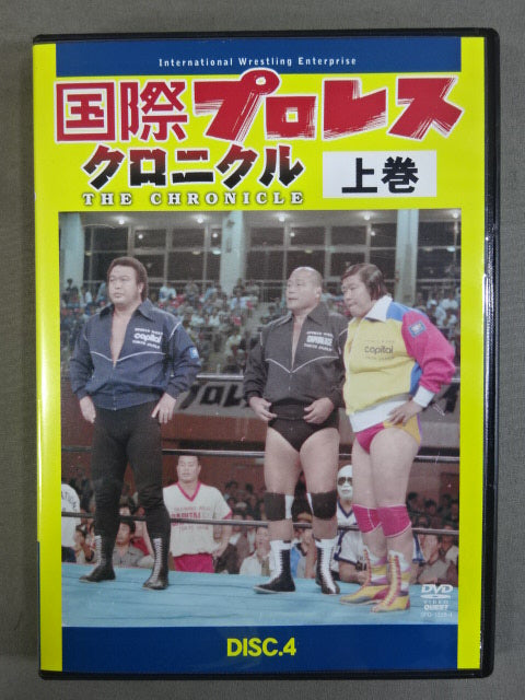International Pro Wrestling  Chronicle