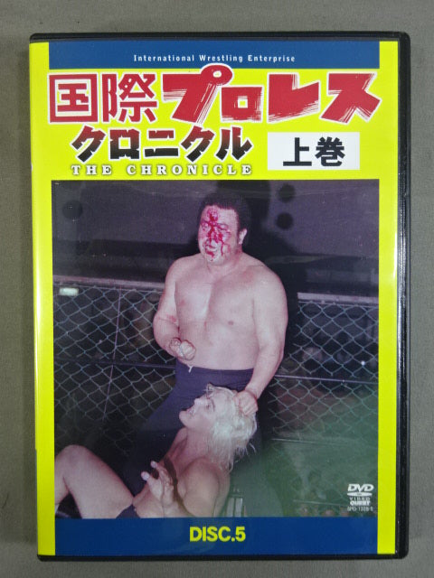 International Pro Wrestling  Chronicle