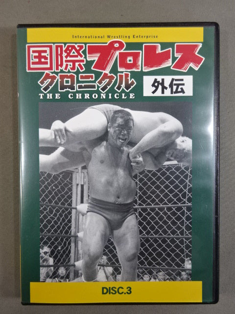 International Pro Wrestling  Chronicle