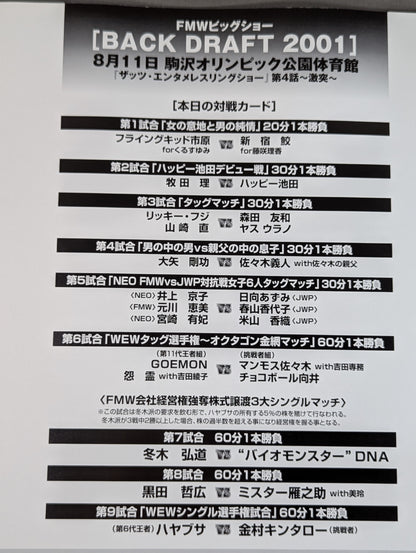 FMW / BACK DRAFT 2001