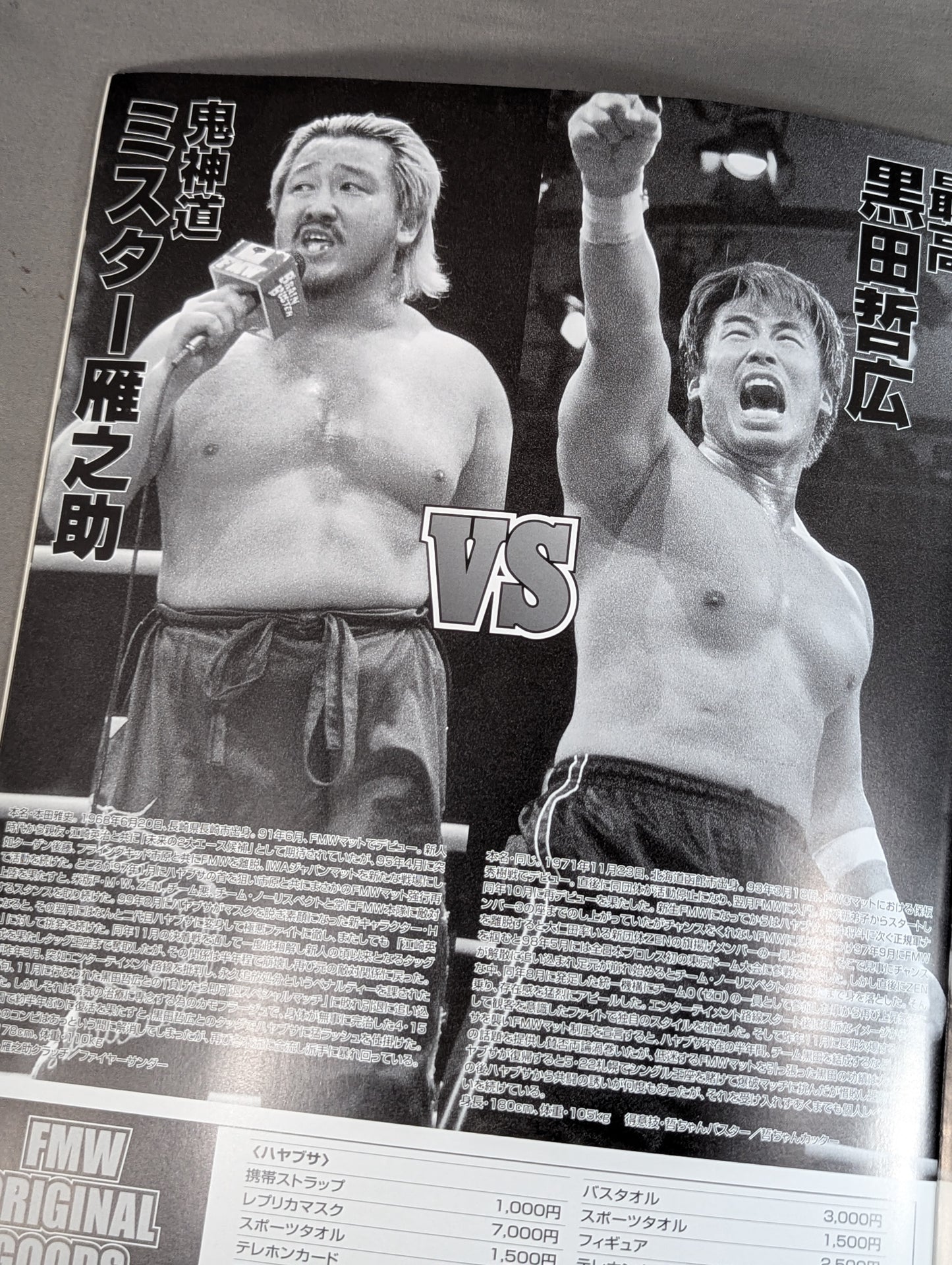 FMW / BACK DRAFT 2001