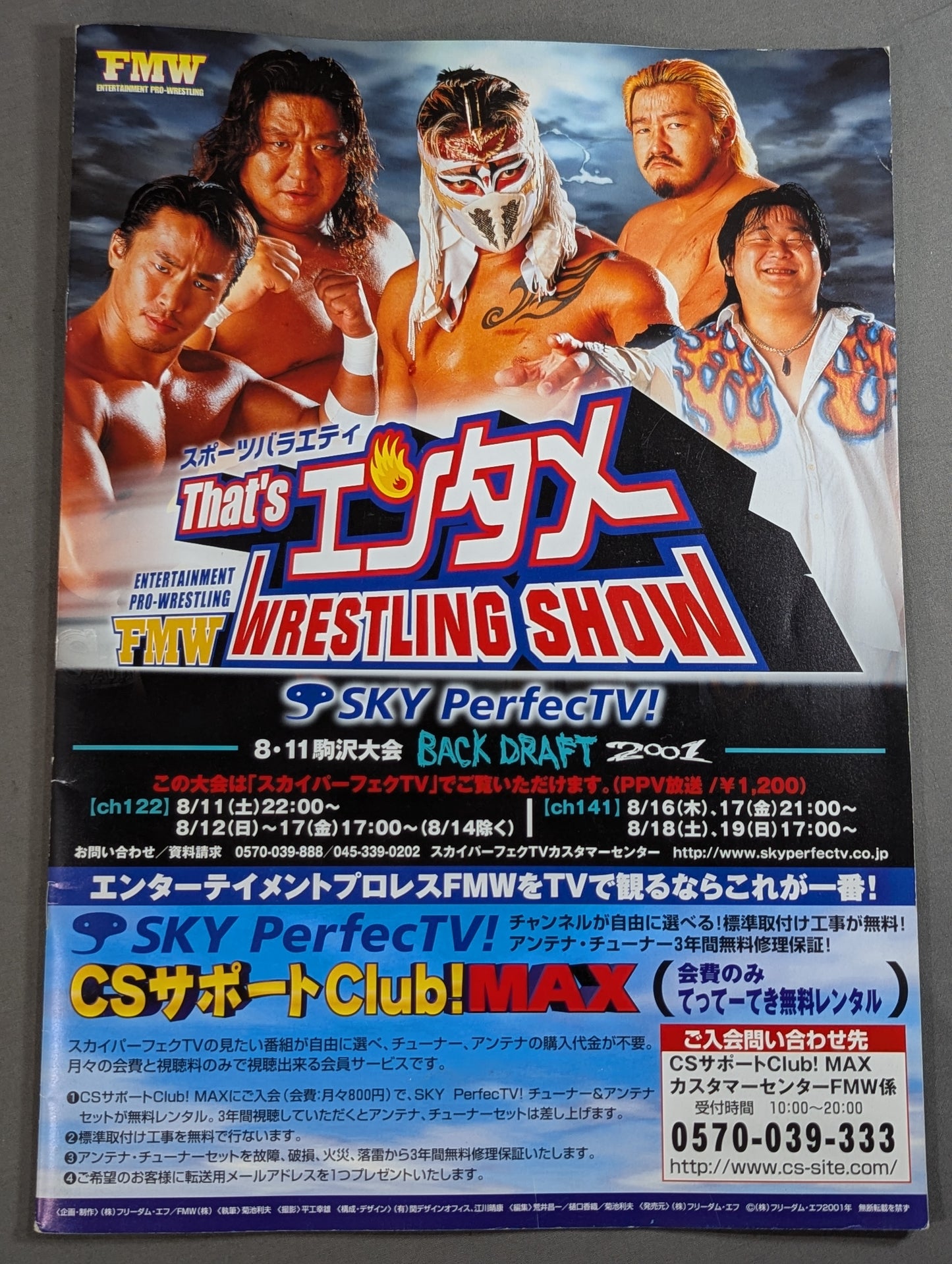 FMW / BACK DRAFT 2001
