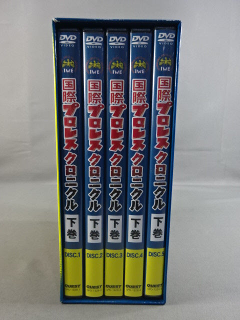 ど*ぶ様 DVD-BOX 国際プロレスクロニクル 下巻 国際プロレス クロニクル【下巻】 – 闘道館