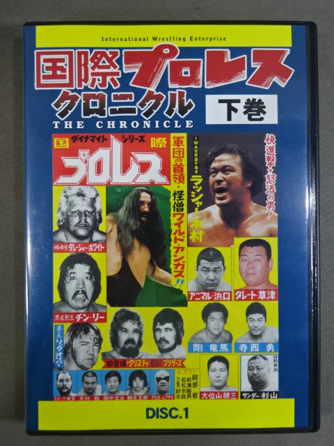 International Pro Wrestling Chronicle [Volume 2]