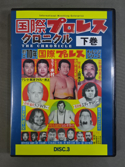 International Pro Wrestling Chronicle [Volume 2]