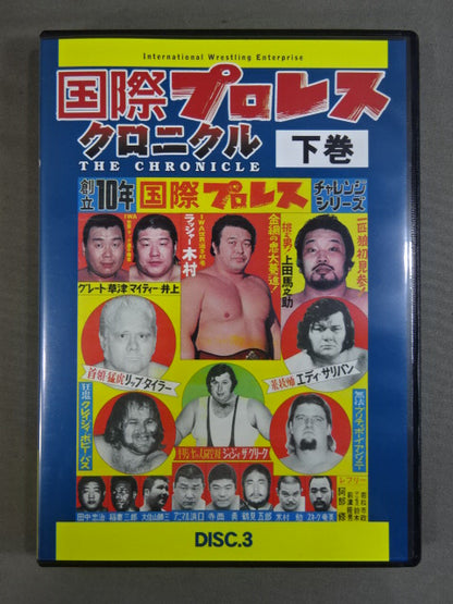 International Pro Wrestling Chronicle [Volume 2]