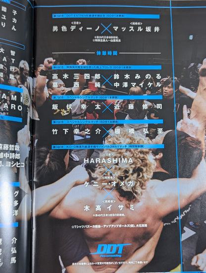 Ryogoku  Peter Pan 2014