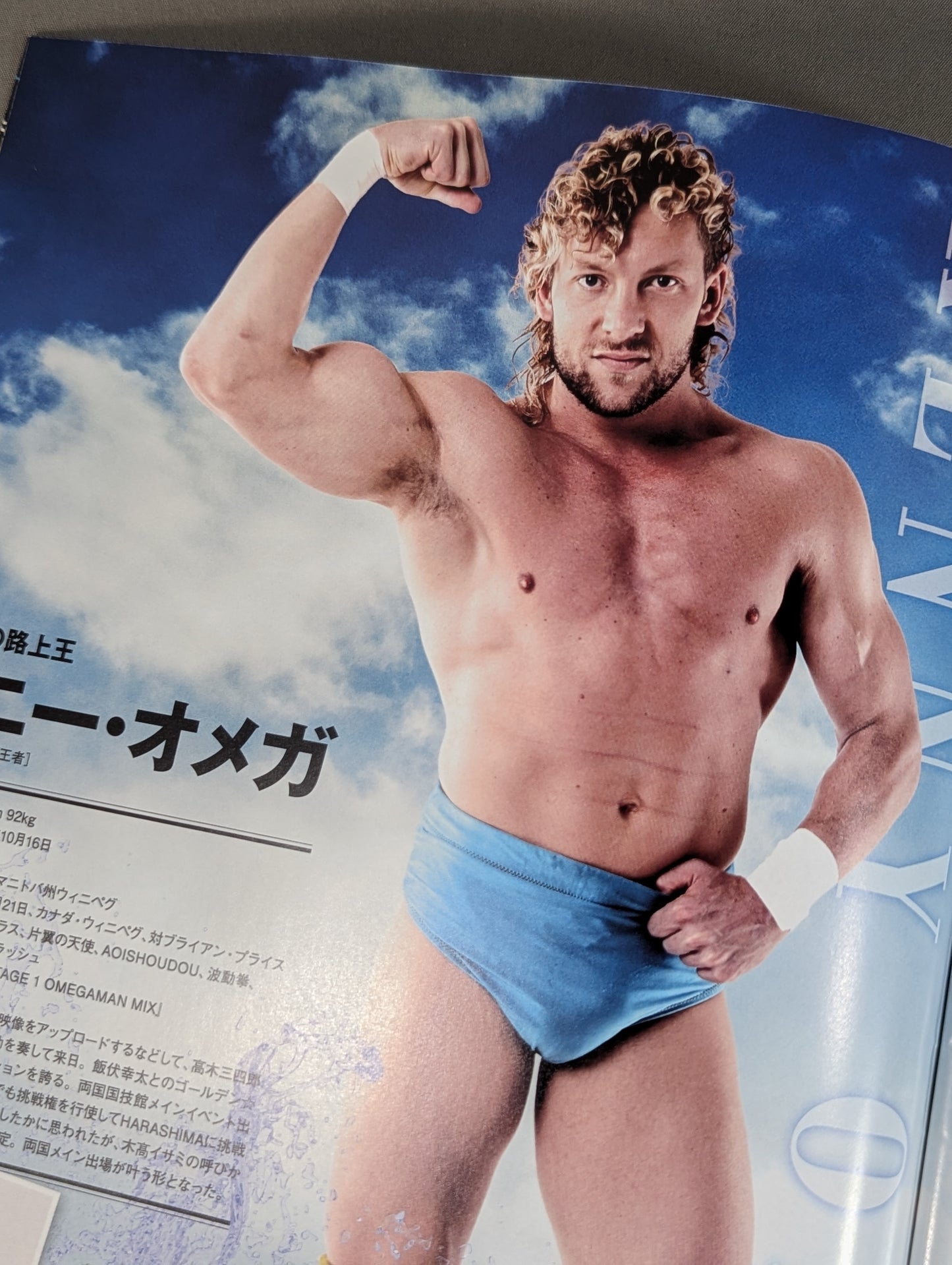 Ryogoku  Peter Pan 2014