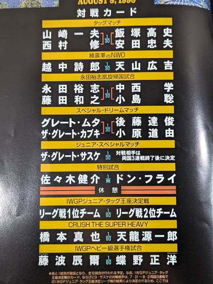 RISING THE NEXT GENERATIONS IN OSAKA
