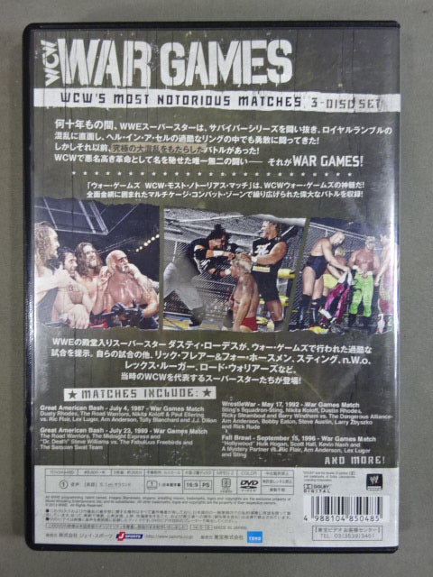 WWEⓇウォー・ゲームズ～WCW・モスト・ノートリアス・マッチ～〈3枚組〉 WWEⓇウォー・ゲームズ～WCW・モスト・ノートリアス・マッチ