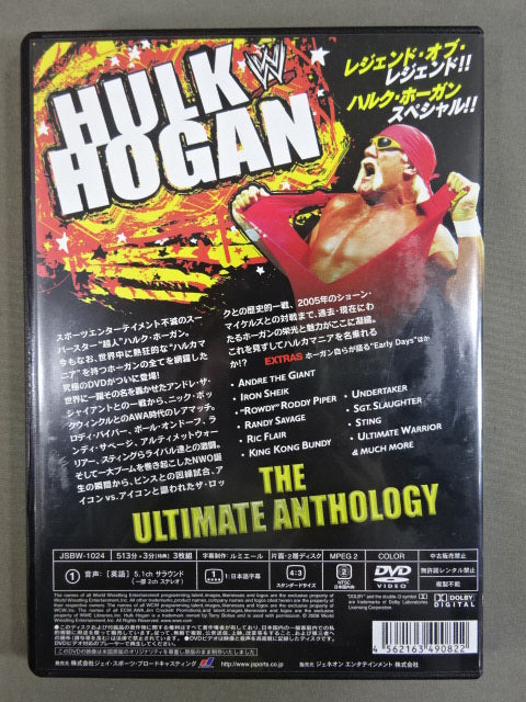 WWE ハルク・ホーガン アルティメット・アンソロジー DVD ハルク・ホーガン アルティメット・アンソロジー – 闘道館