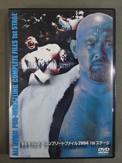 全日本プロレス コンプリートファイル 2007 DVDボックス 全日本プロレス コンプリートファイル 2007 DVD-BOX – 闘道館