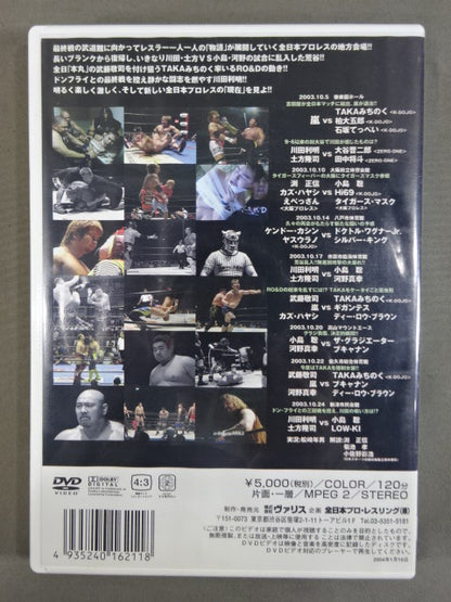 RE-BIRTH×RE-VERSE PART.2 シリーズ名勝負集