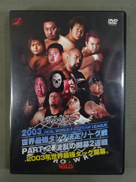2003 世界最強タッグ決定リーグ戦 PART.2 波乱の開幕二連戦 – 闘道館