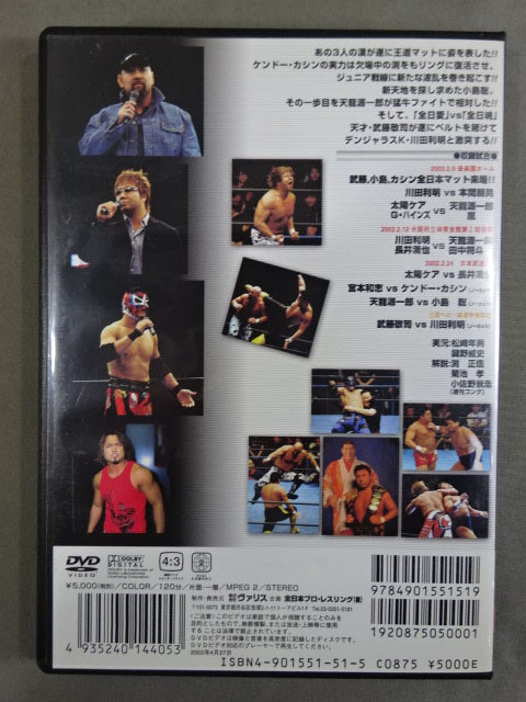 2002 全日本プロレス エキサイトシリーズ ★三冠選手権試合★
