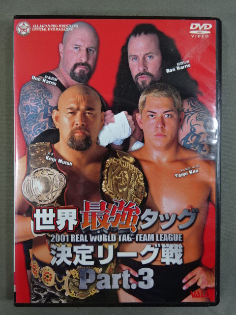 2001世界最強タッグ決定リーグ戦 PART.3