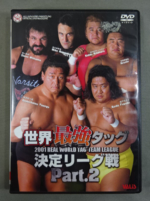2001世界最強タッグ決定リーグ戦 PART.2