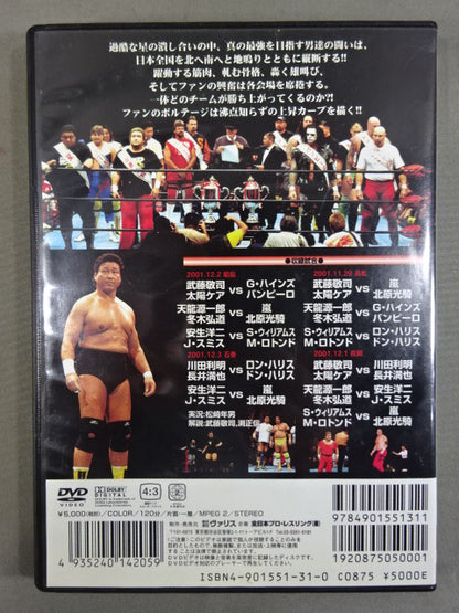 2001世界最強タッグ決定リーグ戦 PART.2