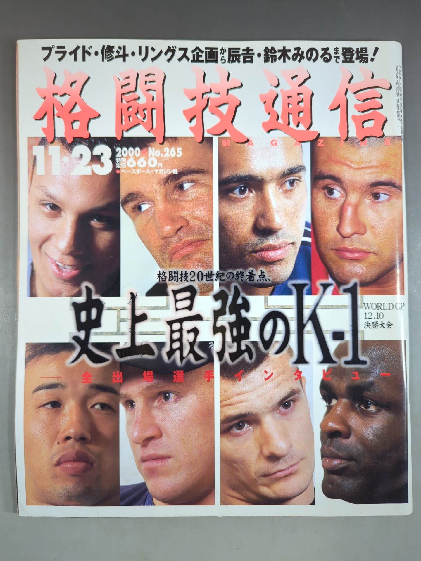 Martial Arts Communication 265
