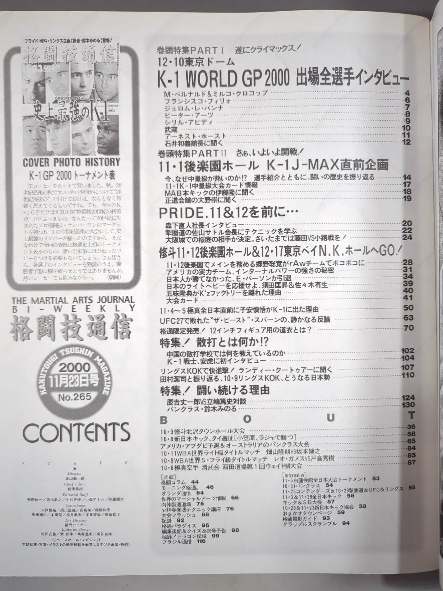 Martial Arts Communication 265