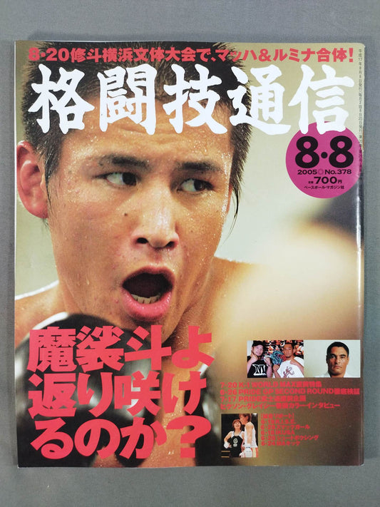 Martial Arts Communications 378