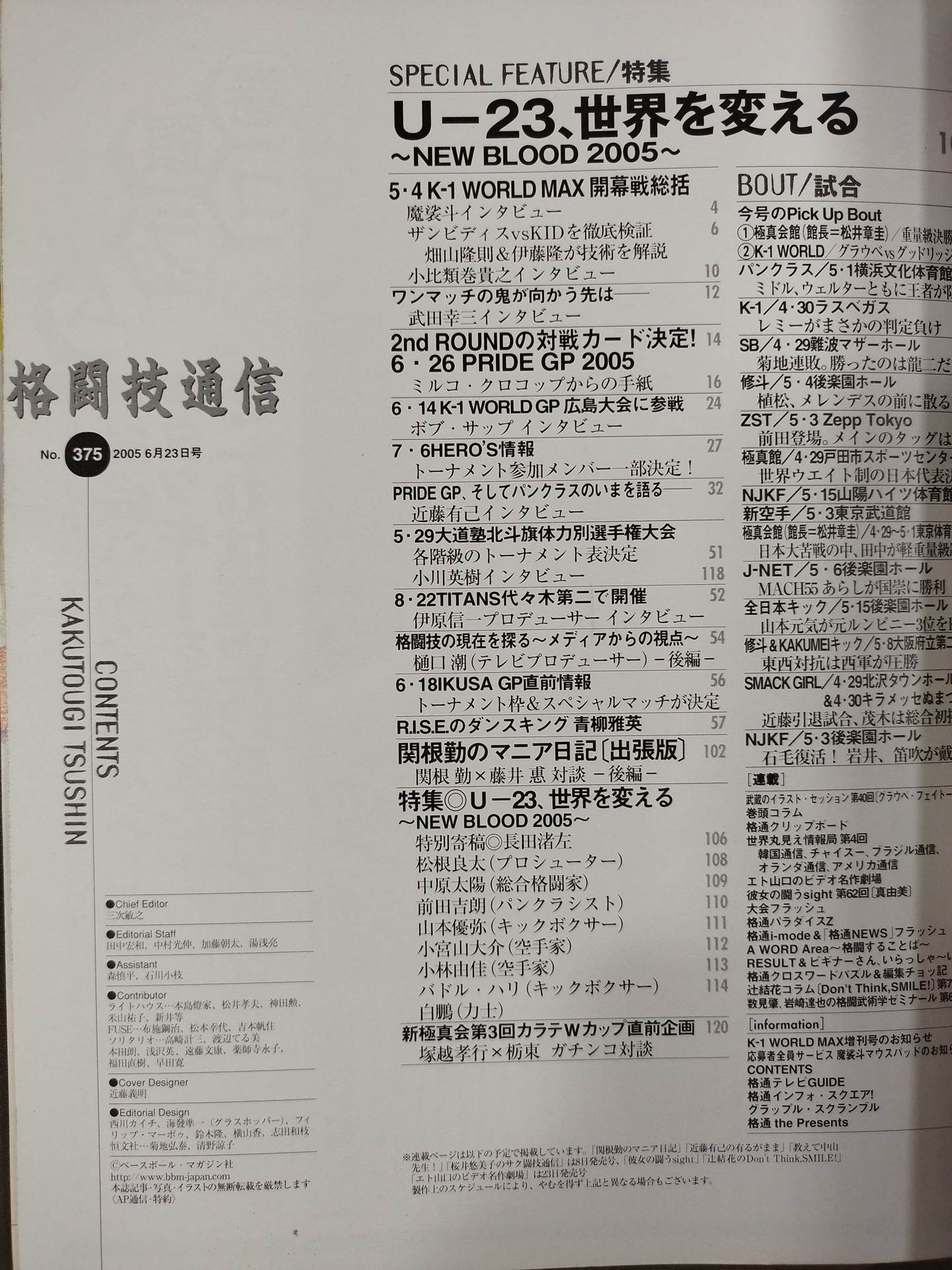 Martial Arts Communications 375