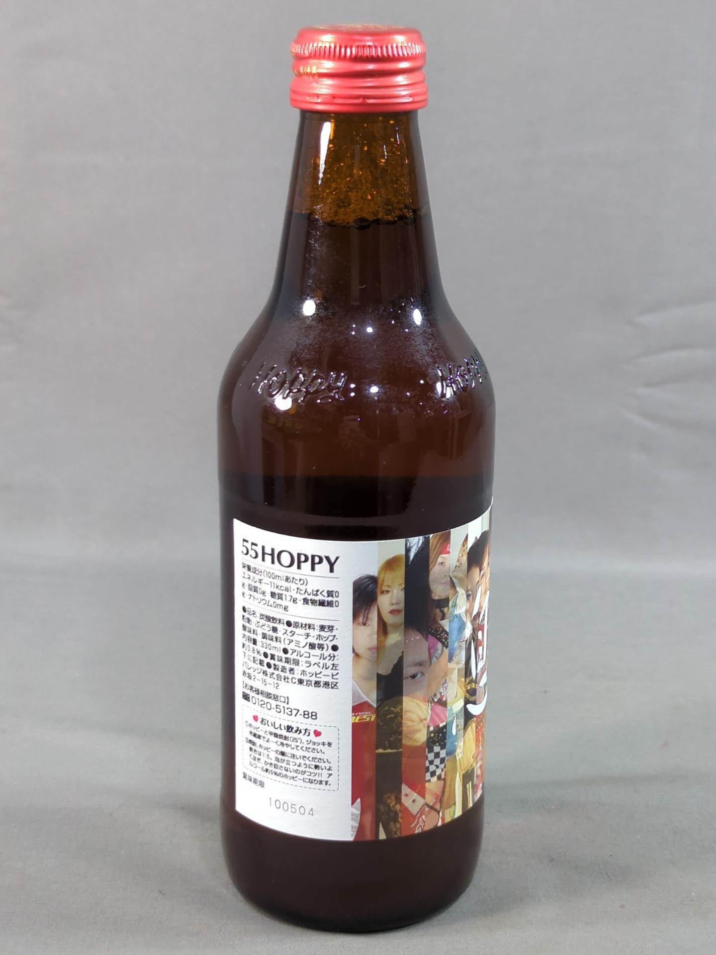 息吹 最終章 記念グッズのホッピー