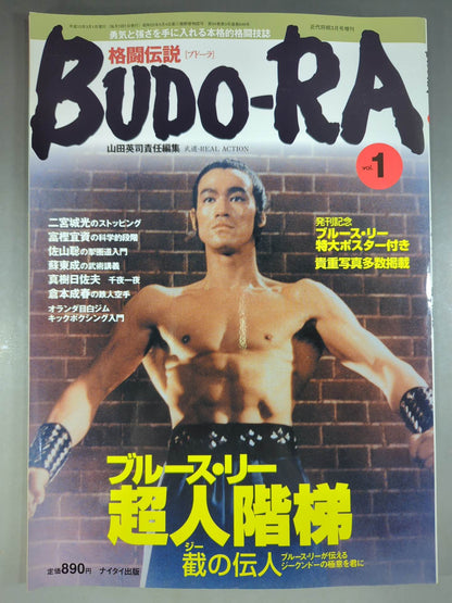 BUDO-RA vol.1