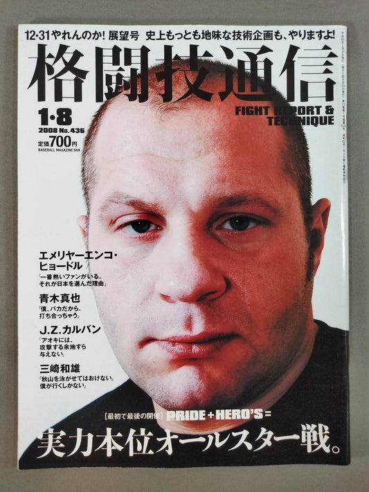 Martial Arts Communication 436