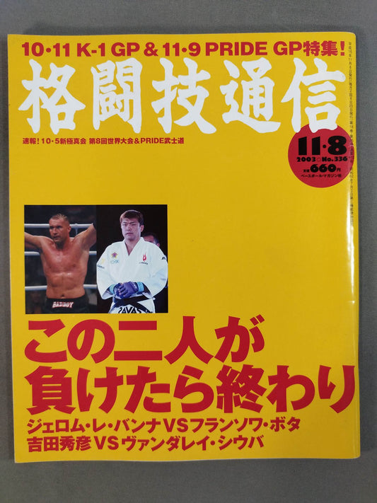 Martial Arts Communication 336