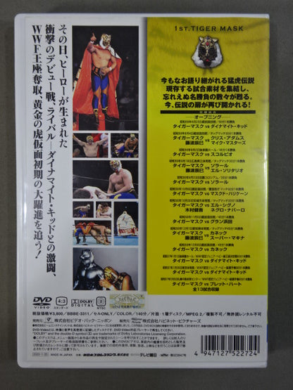 The First Tiger Mask Legend of the Tiger Vol.1