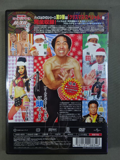 Hustle Infused DVD 9