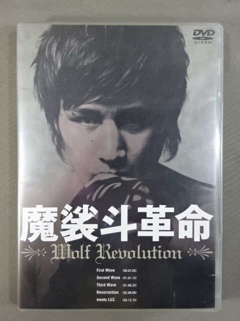 魔裟斗革命 Wolf Revolution