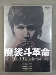 新品　魔裟斗革命 魔裟斗革命 Wolf Revolution – 闘道館