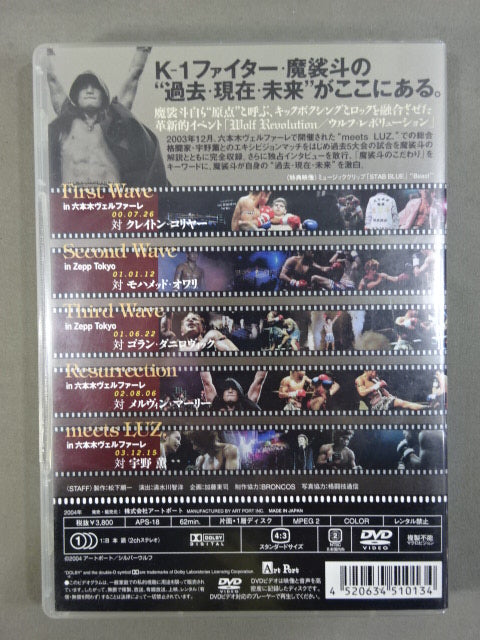 新品　魔裟斗革命 魔裟斗革命 Wolf Revolution – 闘道館