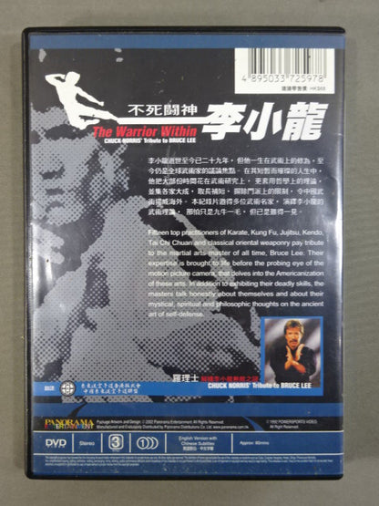 ★The Warrior Within★ Bruce Lee