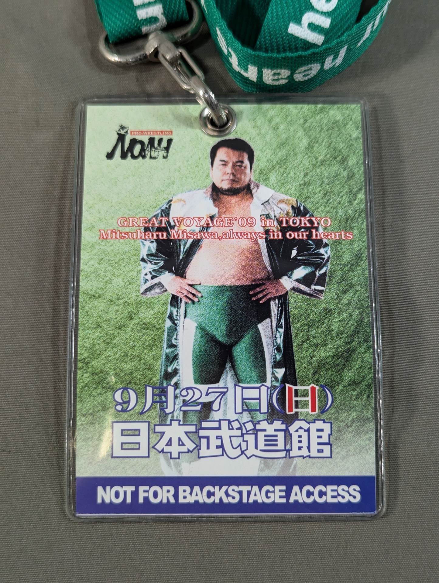 三沢光晴 追悼興行 Mitsuharu Misawa always in our hearts パスカード