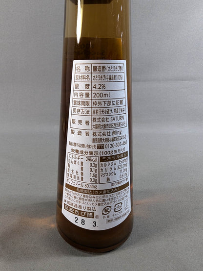 【Masakatsu Funaki  hand signed autograph 】Yoron Island Cane vinegar
