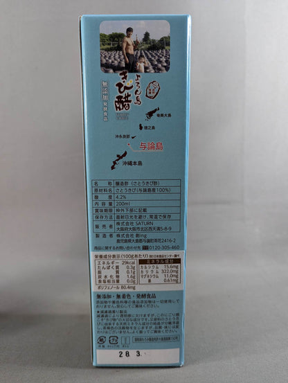 【Masakatsu Funaki  hand signed autograph 】Yoron Island Cane vinegar