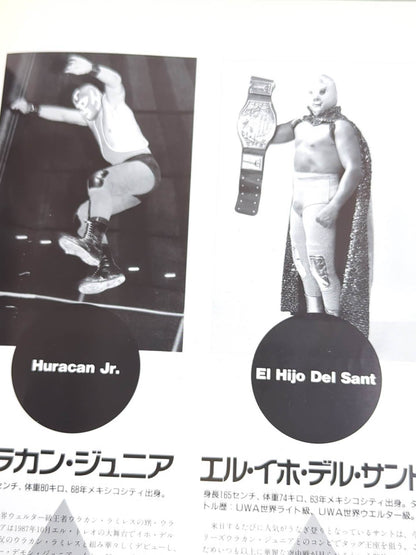 LUCHA MANIA / ルチャマニア Vol.7