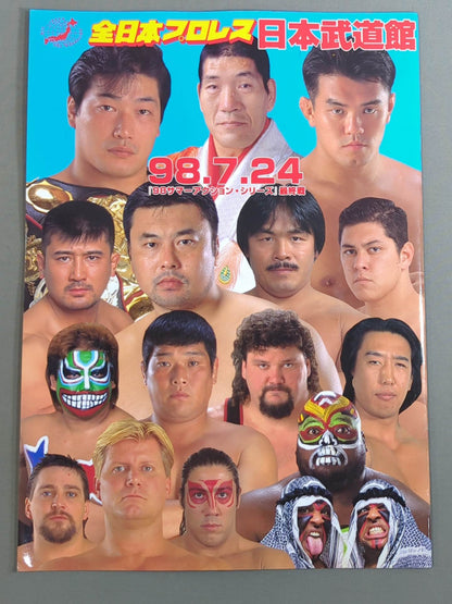98 Summer Action Series / 98.7.24 Final Round