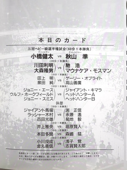 98 Summer Action Series / 98.7.24 Final Round