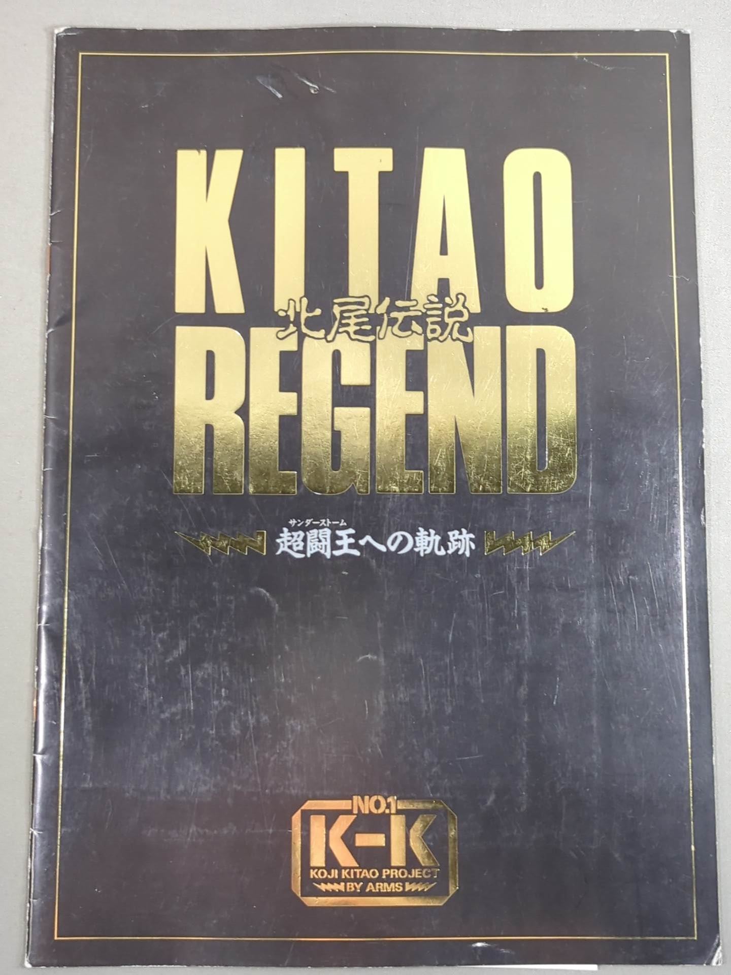 KITAO REGEND 北尾伝説