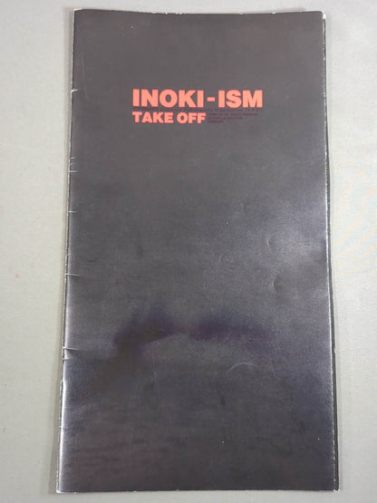 UFO / INOKI-ISM TAKE OFF